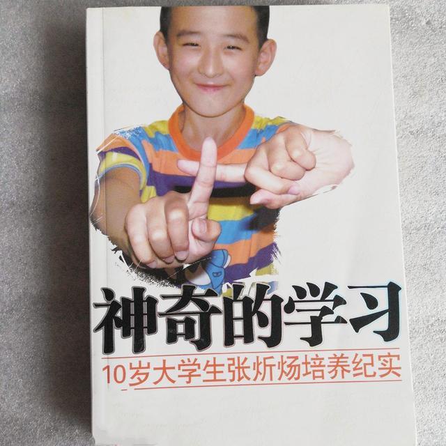 那位16岁读上博士，强迫着爸妈在北京买房的孩子，如今怎么样了