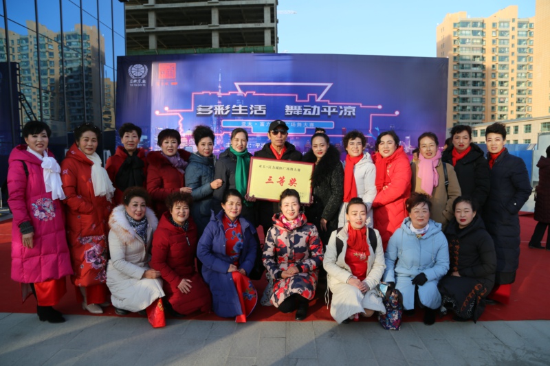 平凉市首届“亚太·富力城杯”广场舞大赛决赛暨颁奖典礼圆满举行