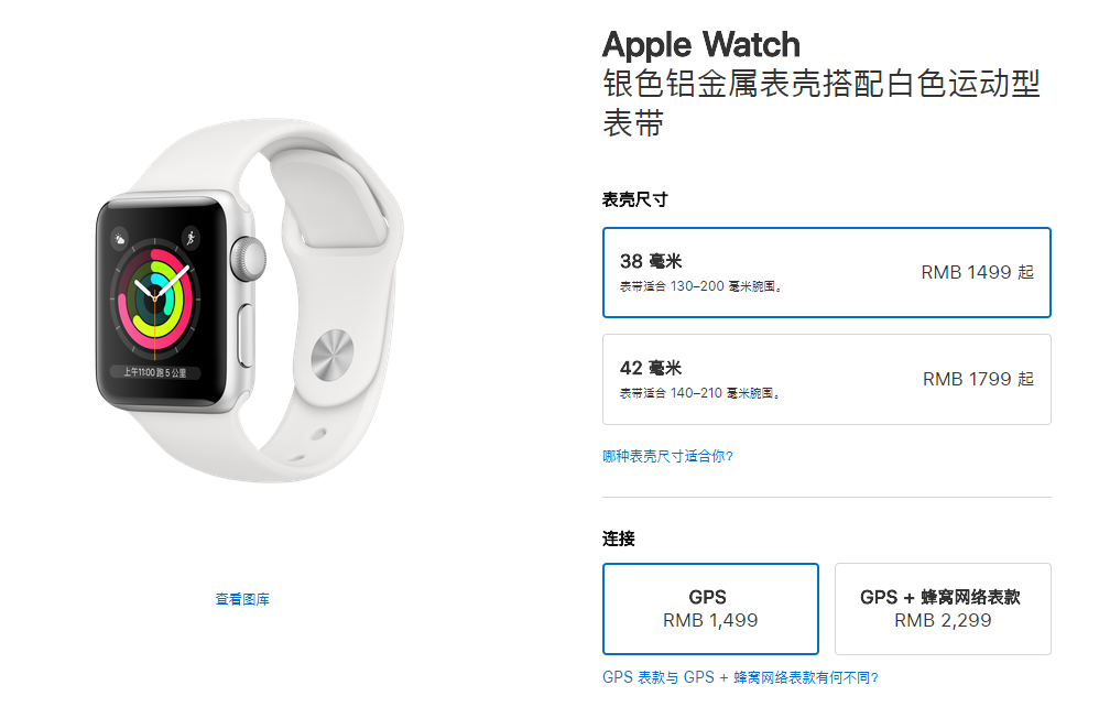 Apple Watch最少降至1499元了，那我们都是选3代還是5代？