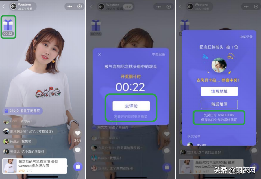小程序实时直播，轻松收获私域流量