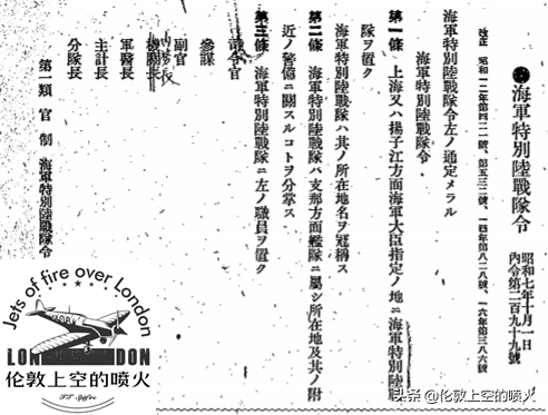淞沪会战中的日本海军陆战队是支怎样的部队 战斗力有多强 万维论坛