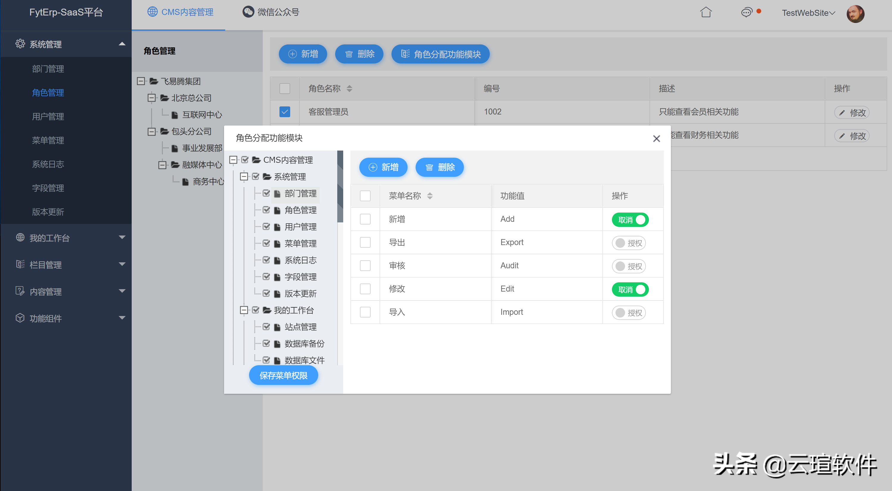 基于NetCore2.2和Mysql功能强大的Cms建站系统