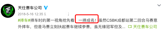 王一博比赛摔倒后续：对手过往惨遭起底，其队友迷惑发言险引众怒