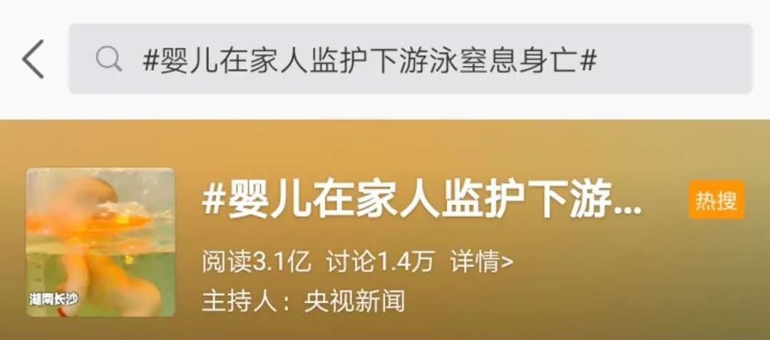 突发！女婴游泳窒息身亡，家长在身边竟毫无察觉
