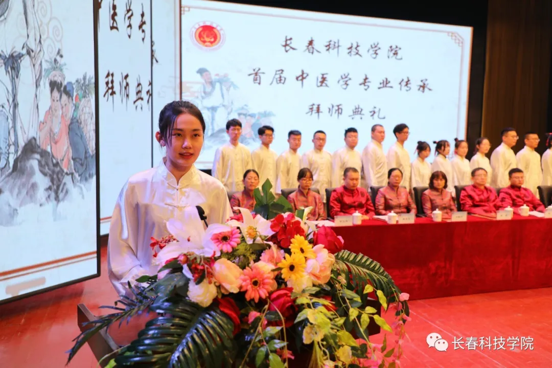 实施融合式教学 培养中医药人才——长春科技学院举办首届中医学专业学生拜师典礼