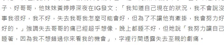黄鸿升猝死家人悲痛欲绝，妹妹晒全家福悼念哥哥：会照顾好父亲
