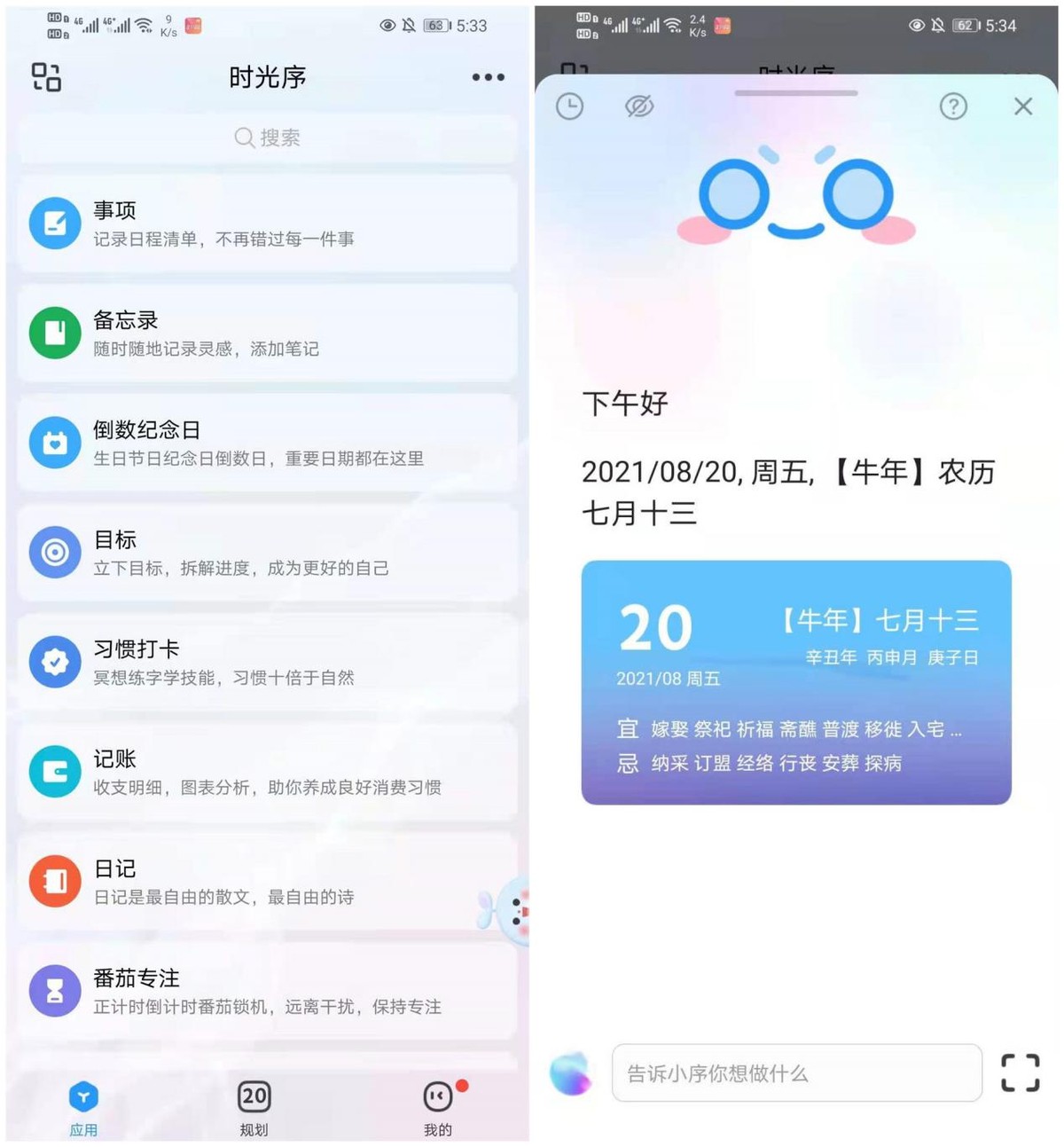 6款让人不舍得删掉的宝藏APP，每一款都是精品，良心推荐