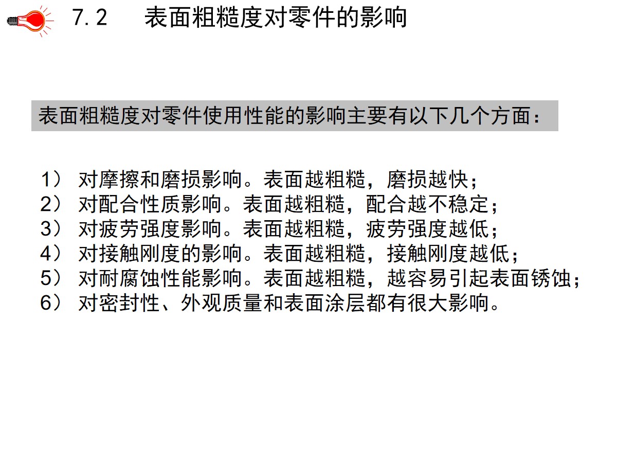 125页PPT详细透彻讲解机加工工艺基础知识，外行人都能看懂