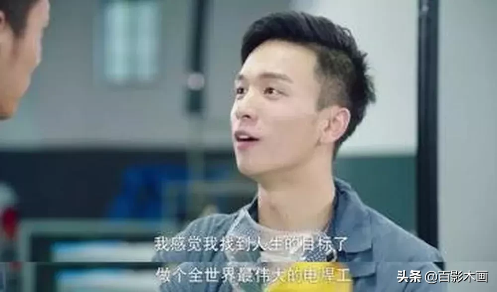 蓝翔技校+玛丽苏,我就看你能抗几集