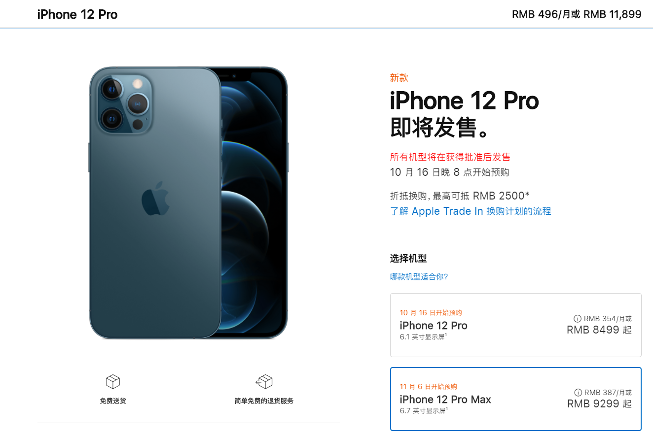 苹果发布会最全汇总：iPhone 12全系支持5G，暗藏惊喜