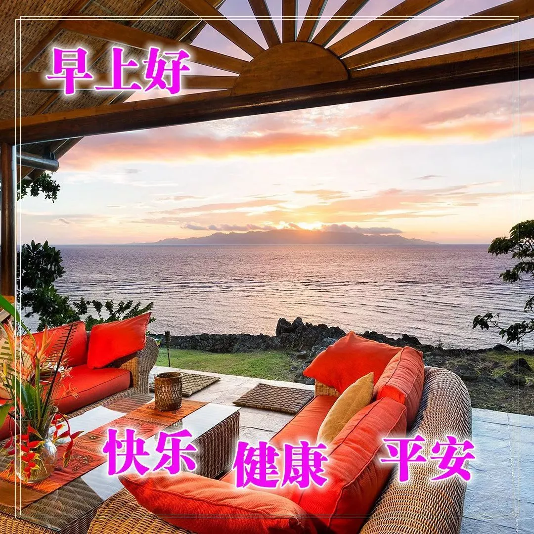 %title插图%num 早上好图片 祝福语问候语 早上好问候专辑 问候语大全