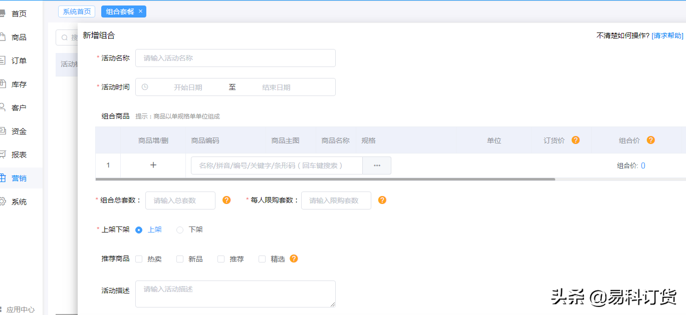 创意十足，大白菜组合购套餐的销售方法“真香”
