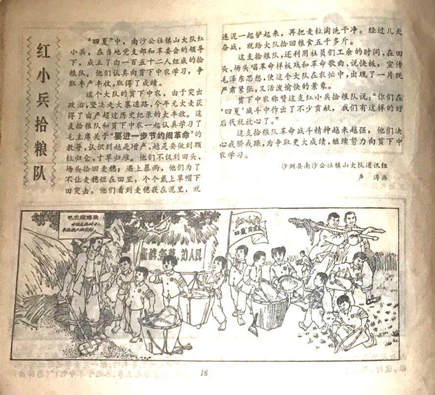 练好本领打豺狼 红小兵爱唱革命歌 爱跳革命舞 资讯咖