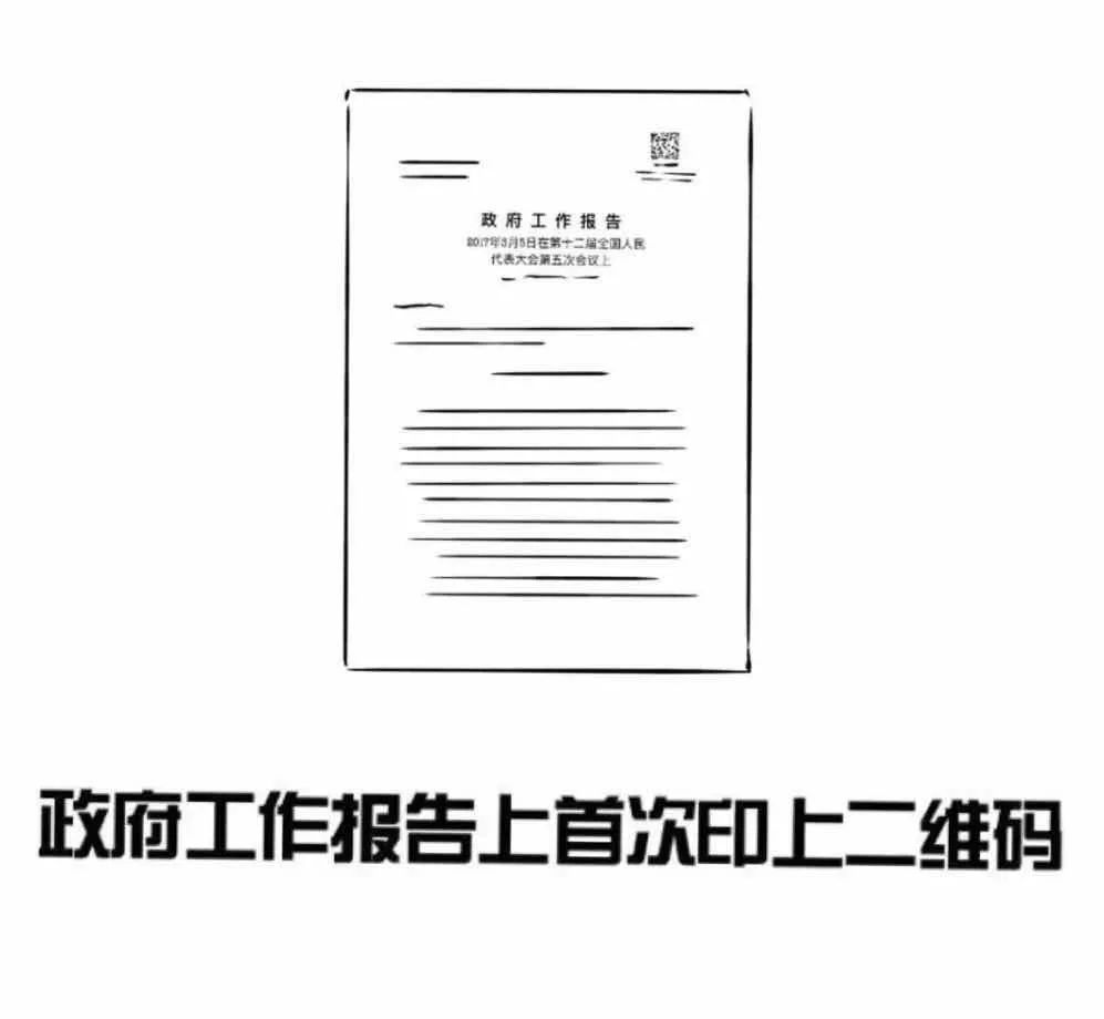 漫点普法 | 两会来了，不懂这些还怎么聊天？