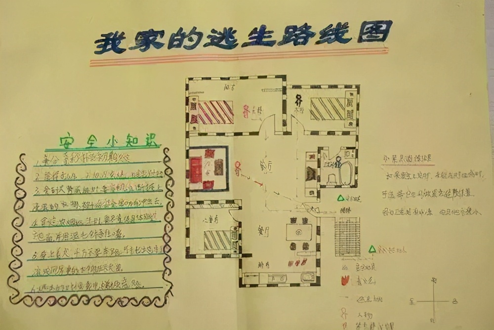 消防温馨提示10条