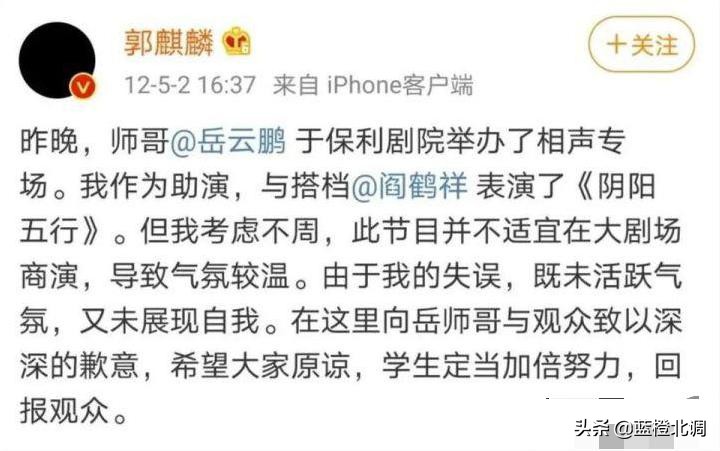 富二代郭麒麟的悲惨成名史：留守辍学，工资五千，为成名减80斤