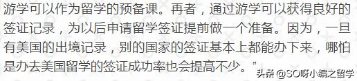 参加海外游学的好处都有哪些？