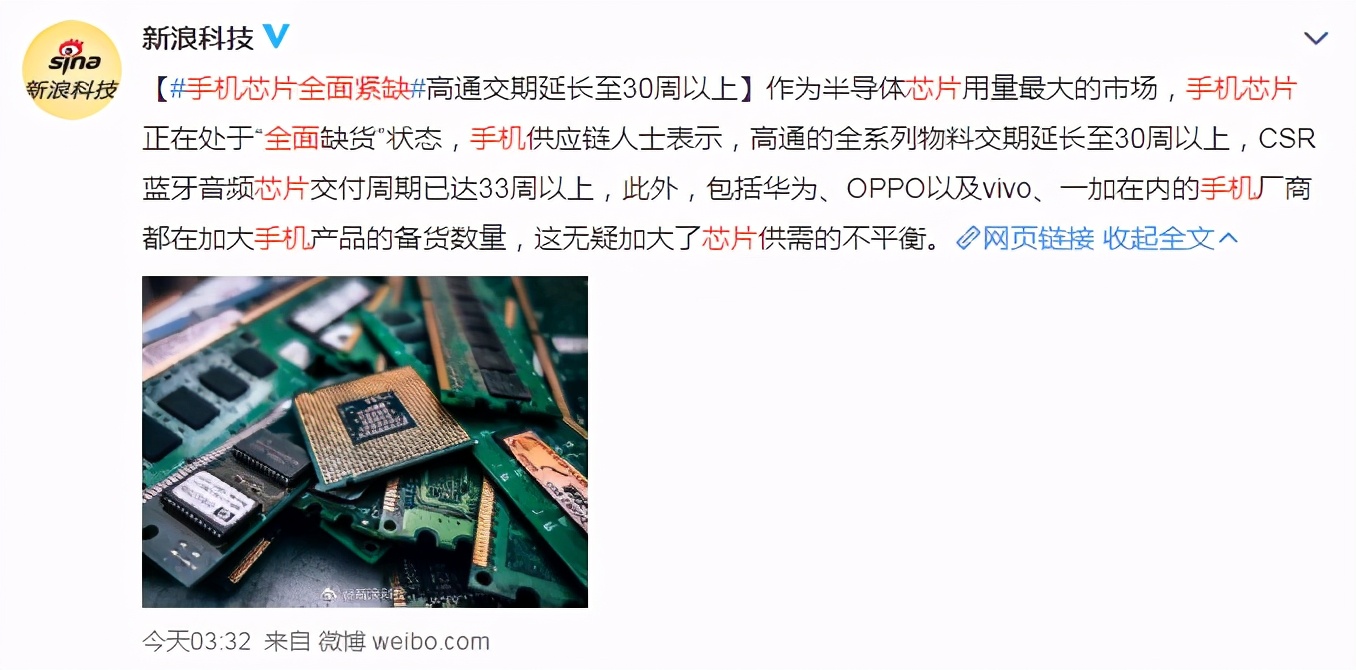 手机芯片也面临紧缺，高通延长交期，中国芯片巨头成大赢家