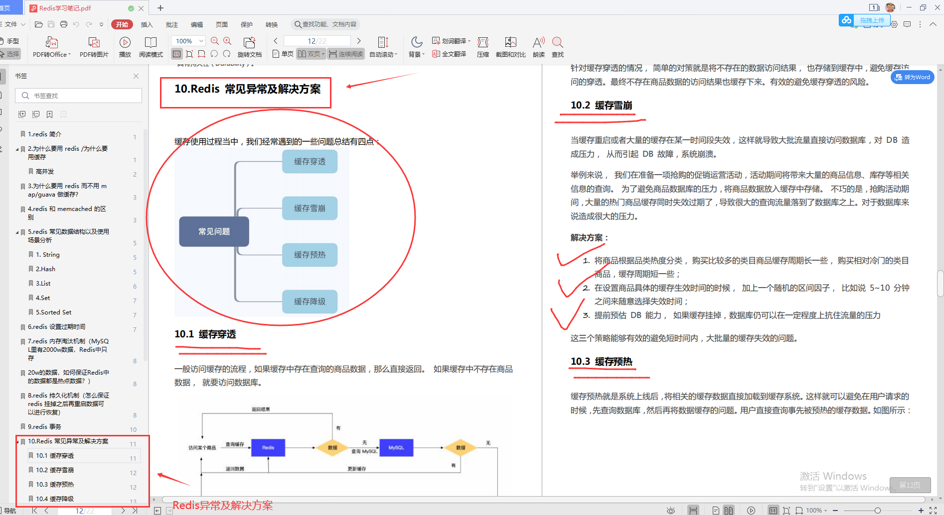 2020刚翻篇疫情又来袭，程序员要如何保住自己饭碗的同时抓住那一丝契机快速晋升？ 