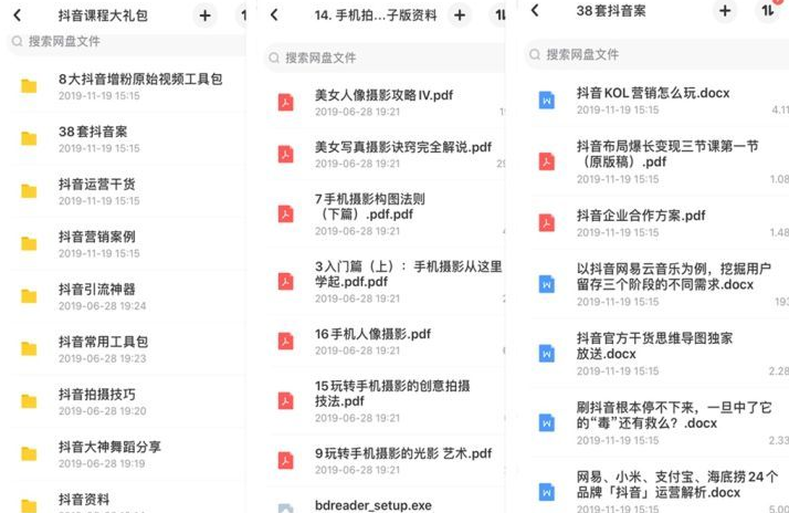 玩抖音赚不到米？账号什么时候才可以盈利变现？