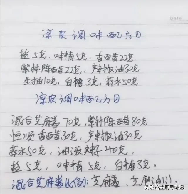 25道顶级传统小吃香料配方-第5张图片-农百科 25道顶级传统小吃香料配方-第5张图片-农百科
