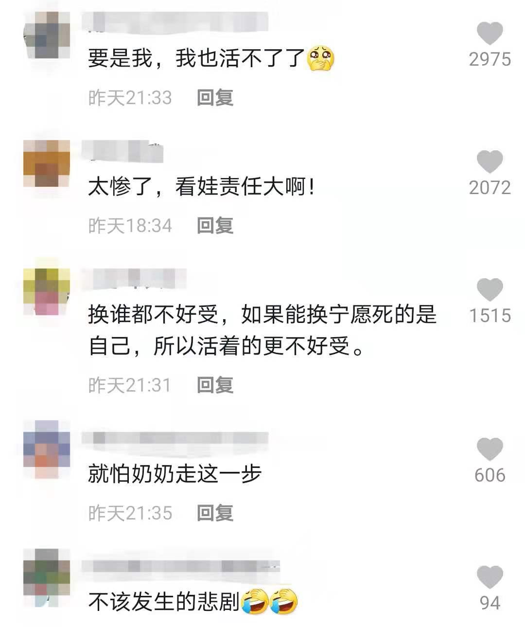 五岁双胞胎在乡下玩耍时无人看管，不幸溺水身亡，自责奶奶跳下池塘