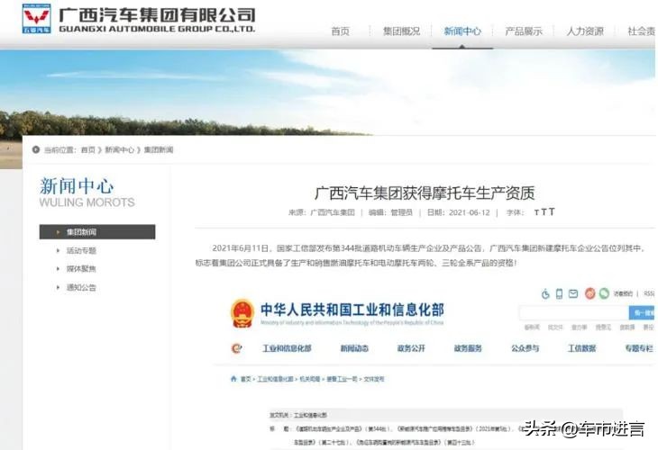 車企紛紛入局摩托車領域，兩輪的春天要來了嗎？