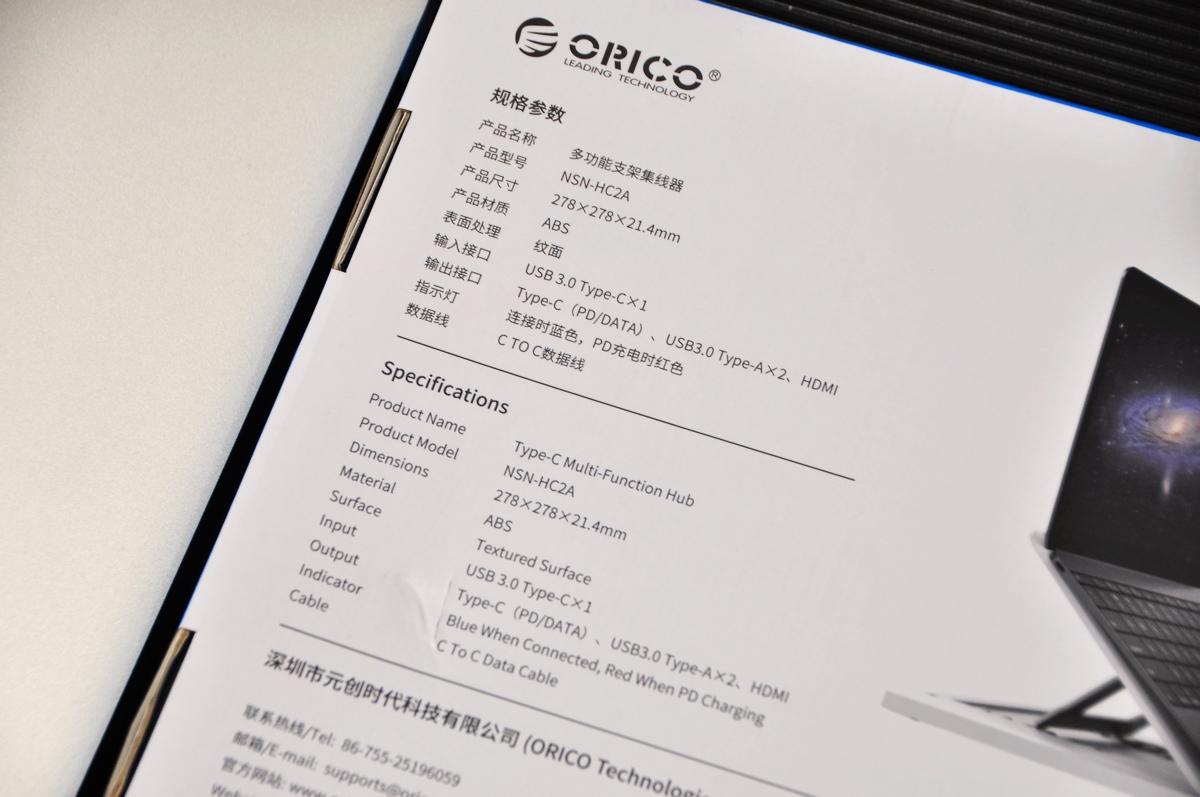 七檔可調的ORICO筆記本支架，擴展塢都省了