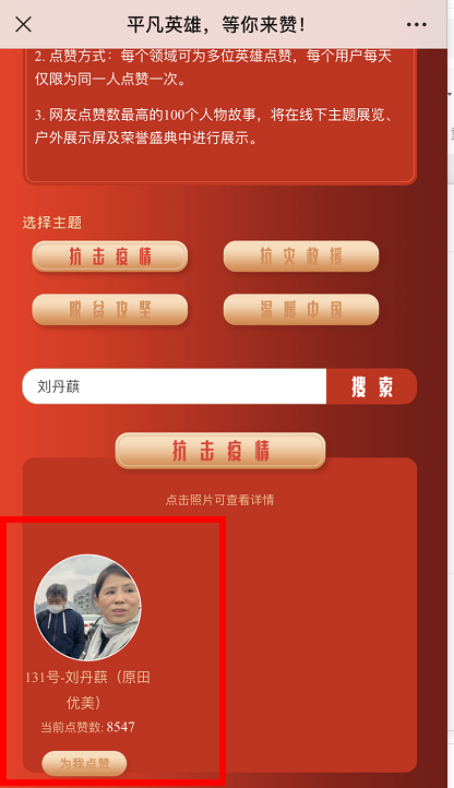 這個福建籍僑胞入選“平凡英雄”名單！正在投票！僅剩1天