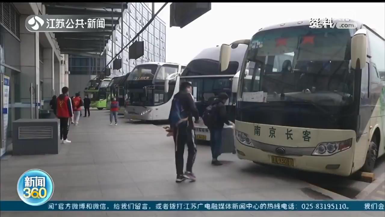 “五一”出行：南京站假期火车票预售量已达100万张