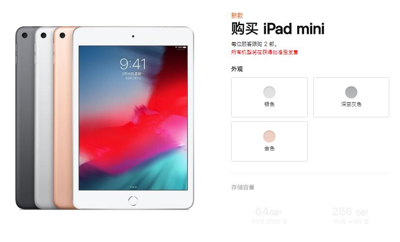 iPad mini5宣布发布！7.9寸视网膜屏 A12仿生芯片，2999元起！