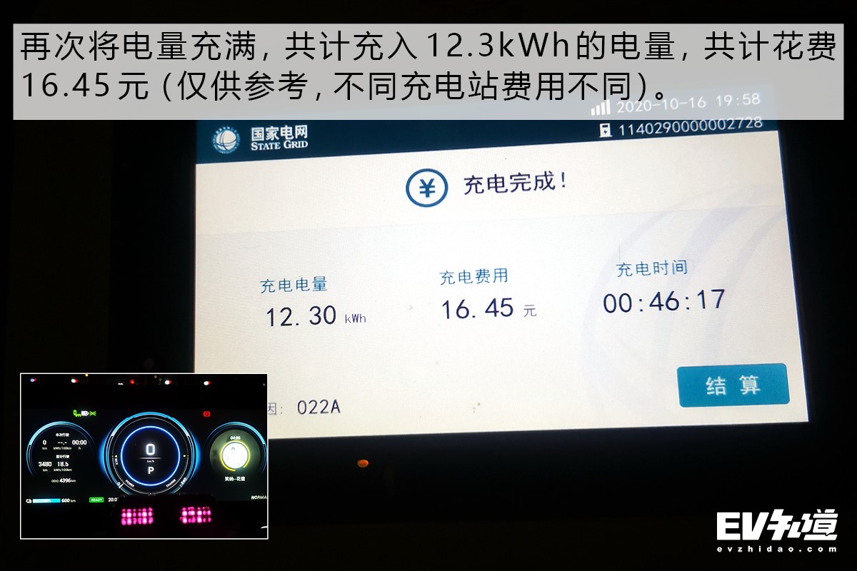 E-TEST 9：广汽新能源AION V动态体验+电耗测试