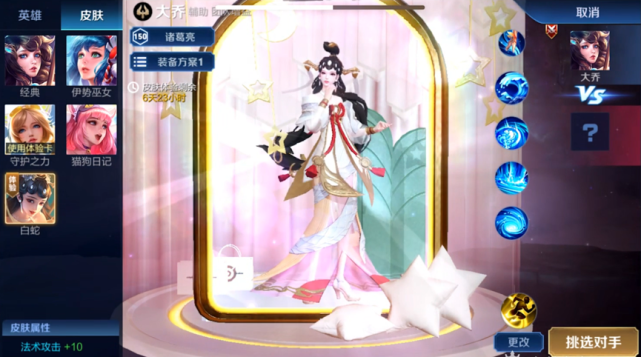 梦泪首次体验白蛇，现代装太美让梦泪回放5遍，但他指出了1个缺陷