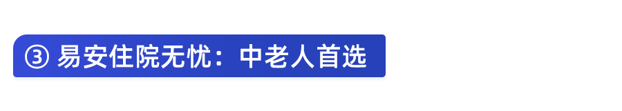 医疗险哪款好？2020市场热销百万医疗险横向测评