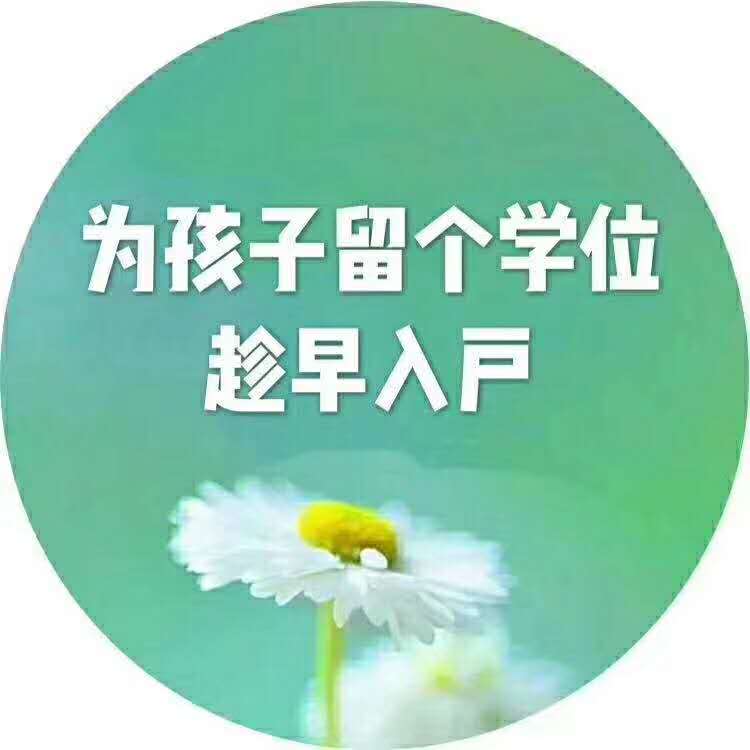 惠州入户政策一切照旧，不要让等待成为孩子入学绊脚石