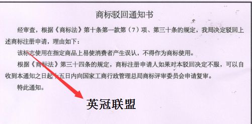 商标注册一定要听取代理人的建议，切勿“打肿脸充胖子”