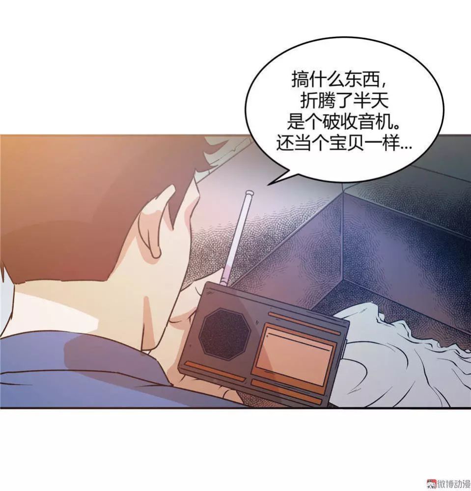 图片[15]-漫画:收音机[78P]-PPOBM时尚