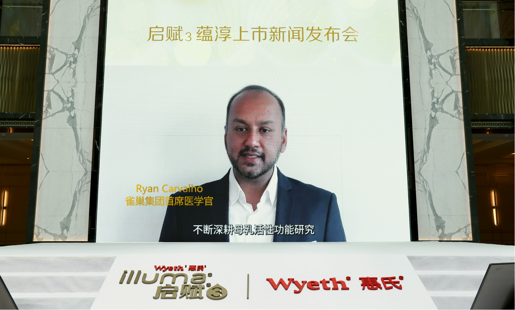 突破性OPN活性蛋白 启赋蕴淳配方奶新品发布会18日在沪举行