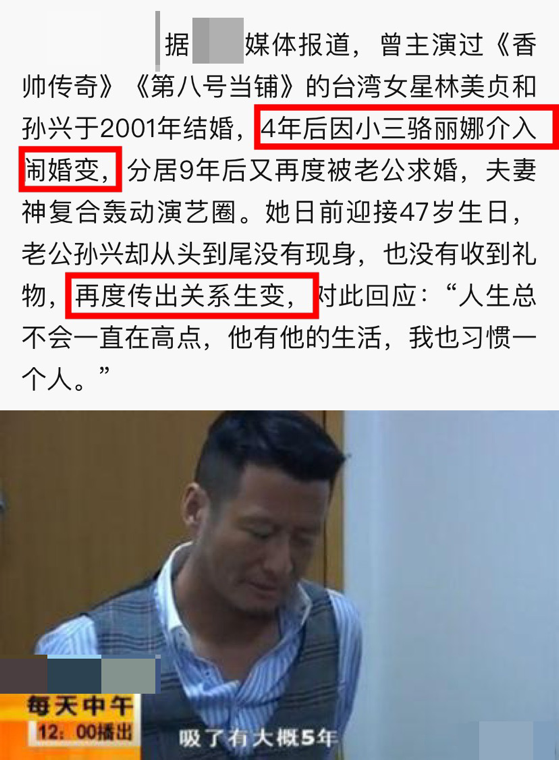 57岁孙兴光脚坐地裤子脱线，脸发红胡子灰，被曝商演挣不到3千