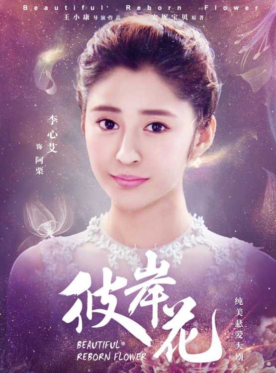 宋威龙林允《彼岸花》，悬疑商战，沉寂两年还能跟上观众口味吗