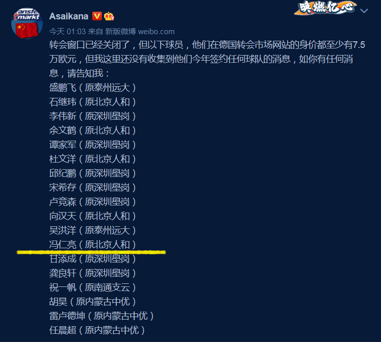 曾受里皮器重 33岁前恒大球员 前国脚无球可踢 球迷 一声叹息 平地一声雷 Mdeditor