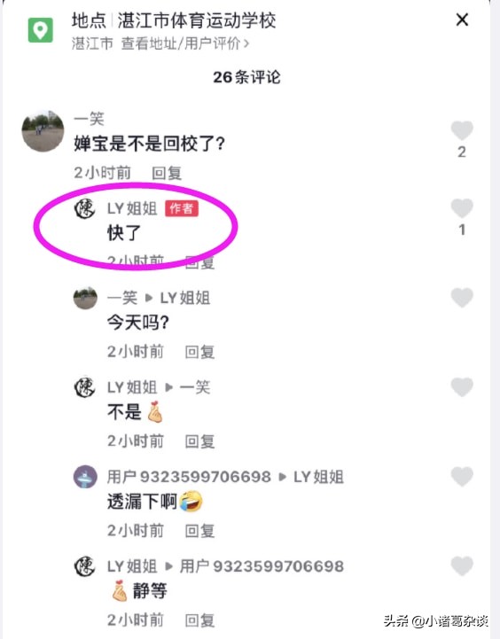 消失7天！全红婵最新消息爆出，休息一周就开始训练，低调又懂事