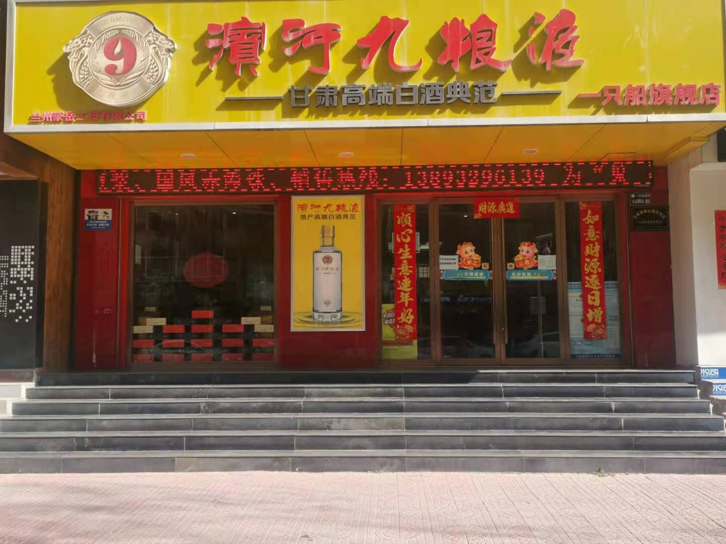 ���ݺ�����˾���Ӿ���Һ�콢�꣺Ʒ�ʵ�һ ���ž�Ӫ