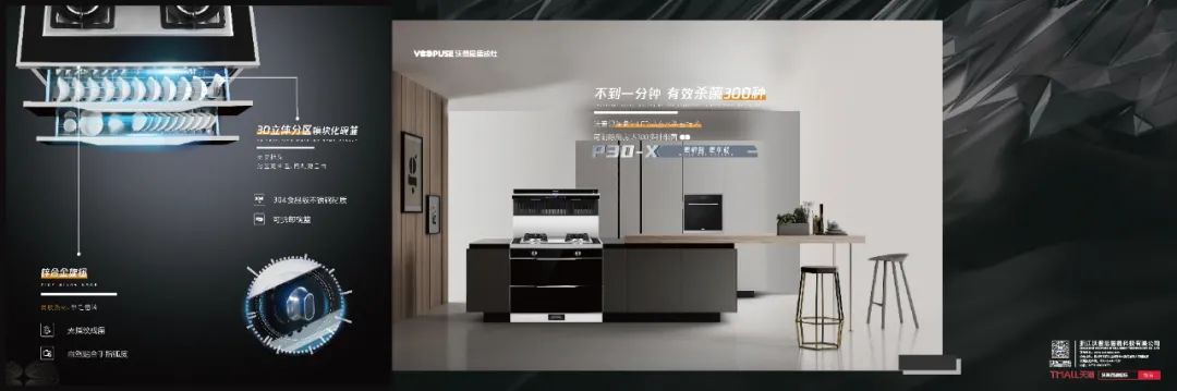 解锁新品，拥有舒适厨房你需要这三点