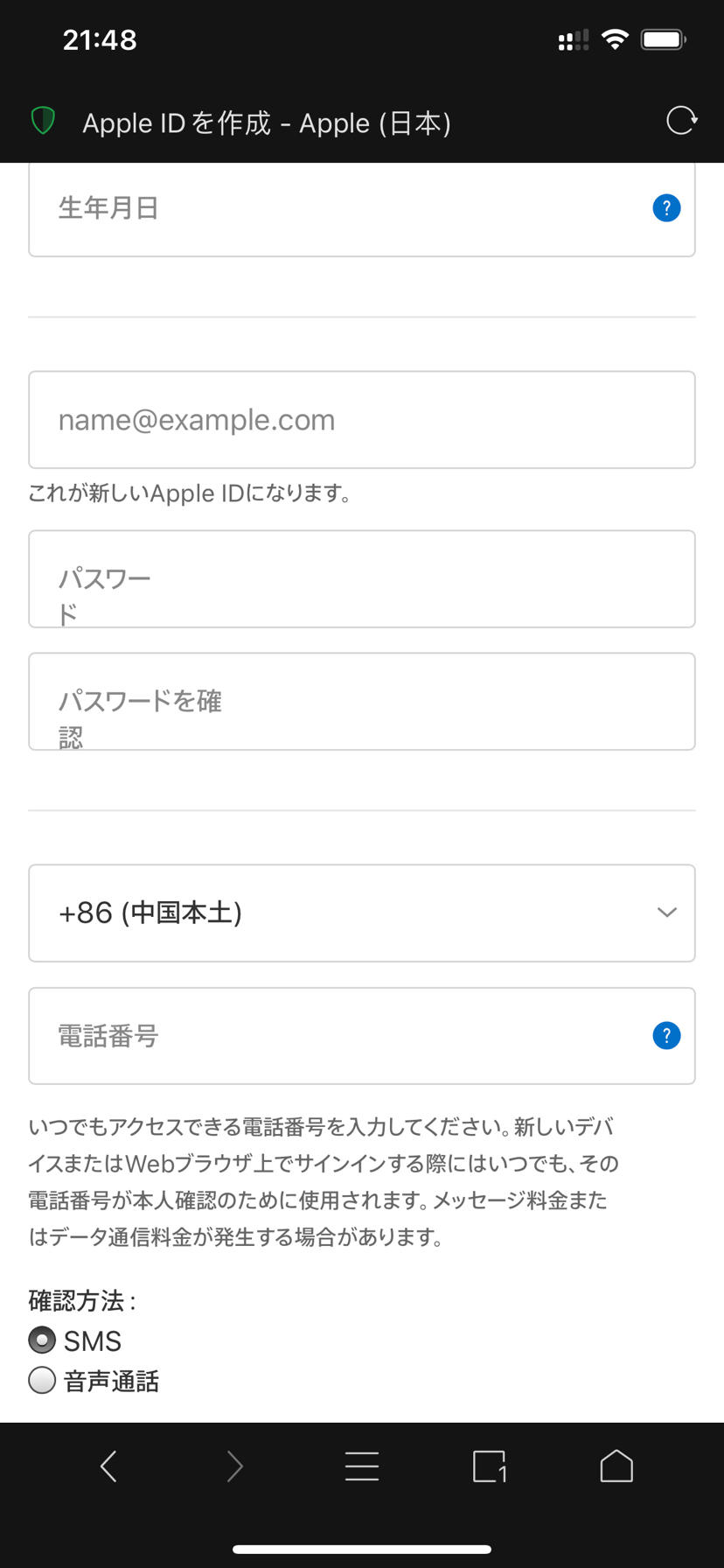教你如何注册《英雄联盟》手游日区apple id