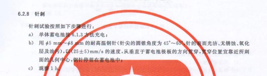 比亚迪的钢针刺痛了宁德时代，但致命的两针却是自己扎的