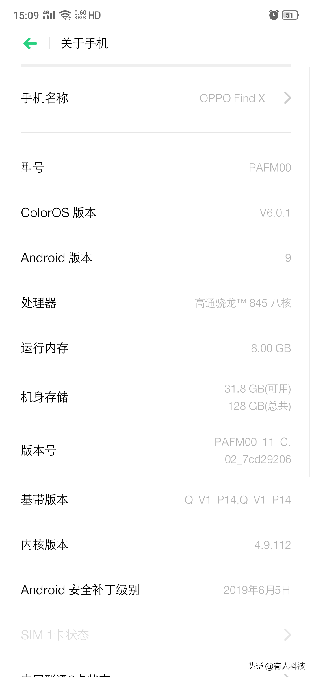 Color OS 6.0升级取得成功，Find X 重焕新颜