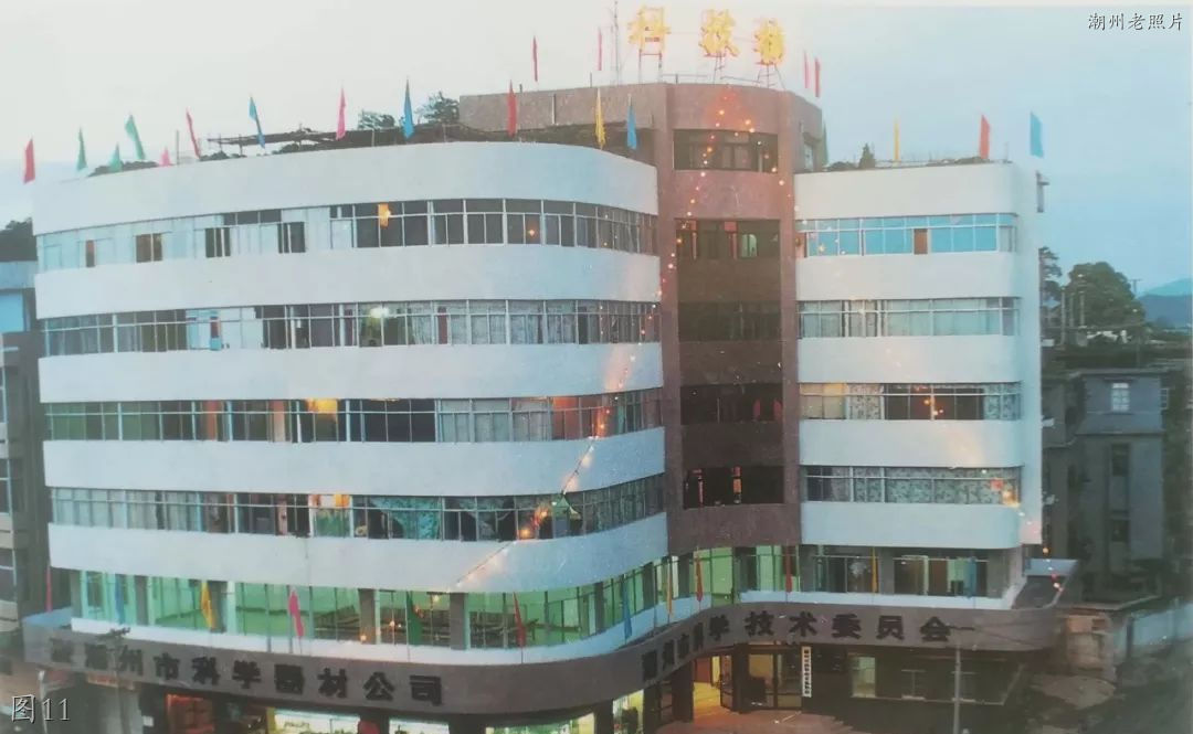 潮州老照片：潮州医院，潮州大厦，南桥，开元商场，韩山师范