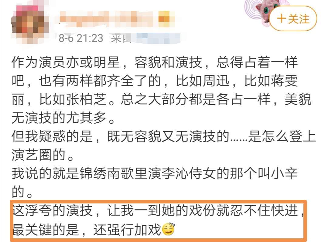 《锦绣南歌》：同是忠仆，小辛与白芷的观众缘为何相差很大？