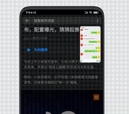 小米手机MIUI12发布，比肩iOS真是太丝滑了